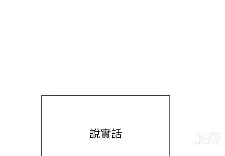 Page 1584 of manga 惡女勾勾纏