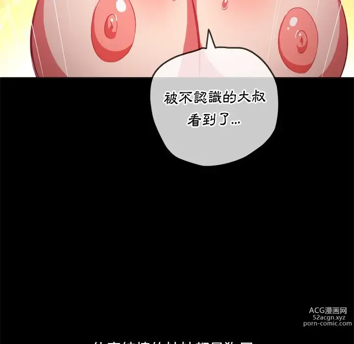 Page 161 of manga 惡女勾勾纏