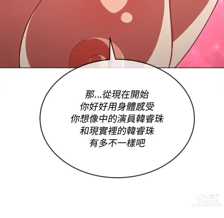 Page 1616 of manga 惡女勾勾纏