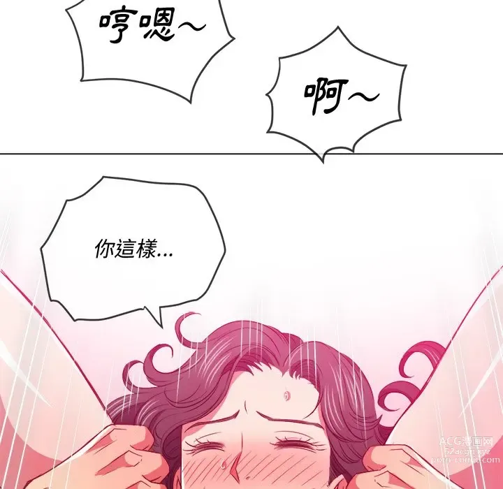 Page 1640 of manga 惡女勾勾纏