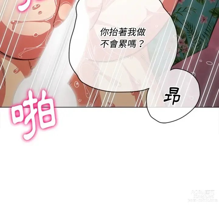 Page 1651 of manga 惡女勾勾纏