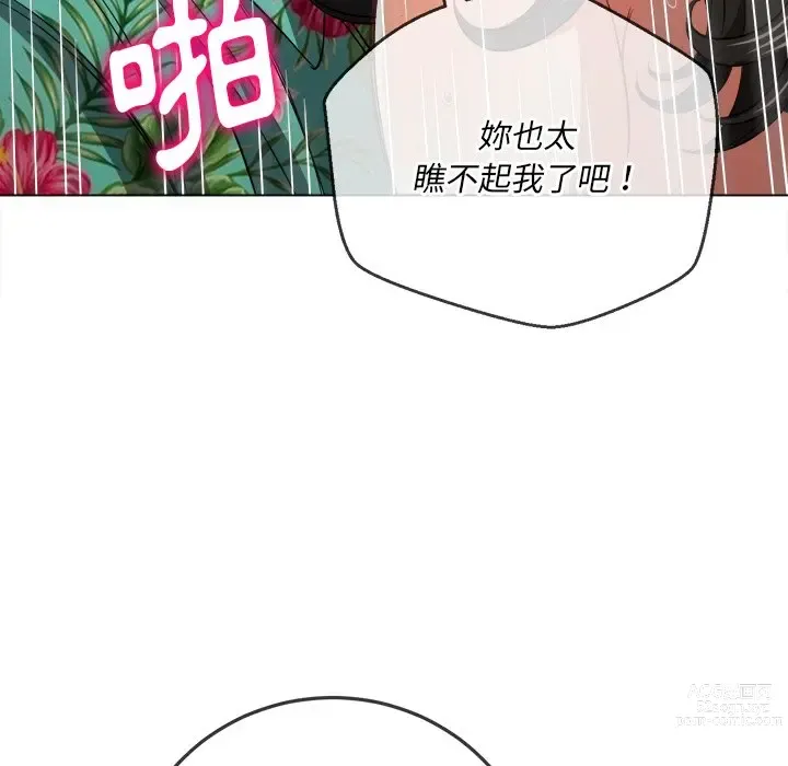 Page 1654 of manga 惡女勾勾纏