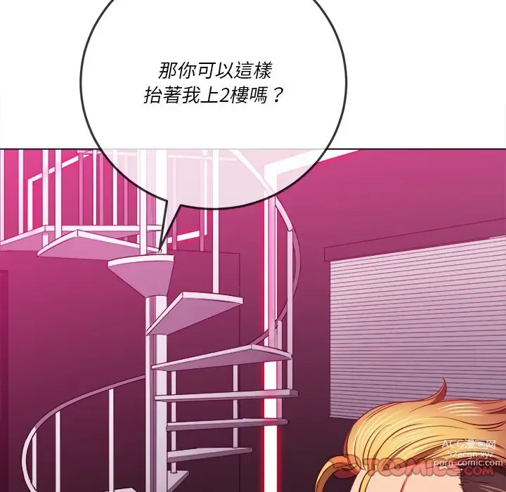 Page 1655 of manga 惡女勾勾纏