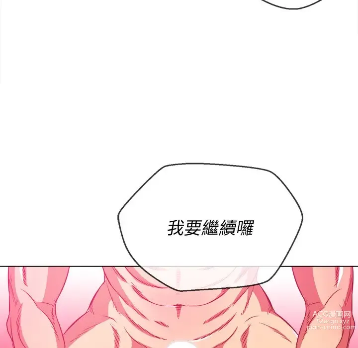 Page 1666 of manga 惡女勾勾纏