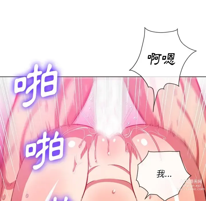 Page 1678 of manga 惡女勾勾纏