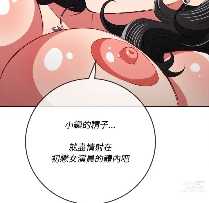 Page 1701 of manga 惡女勾勾纏