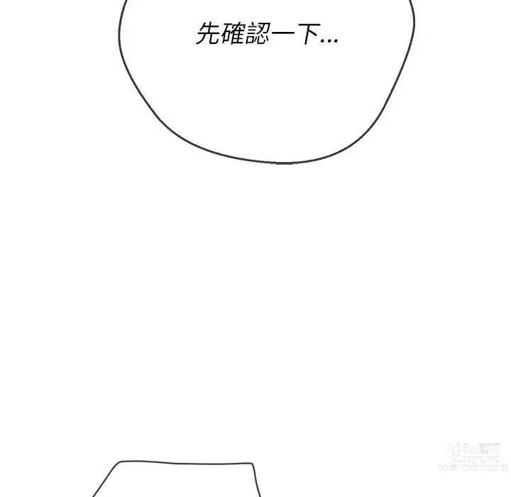 Page 1776 of manga 惡女勾勾纏