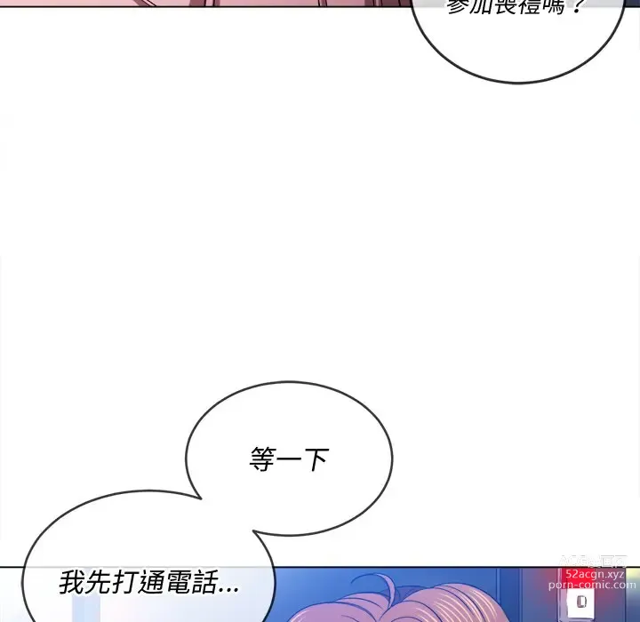 Page 1796 of manga 惡女勾勾纏