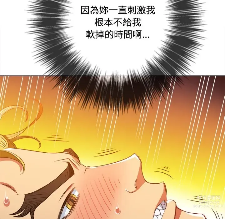 Page 1812 of manga 惡女勾勾纏