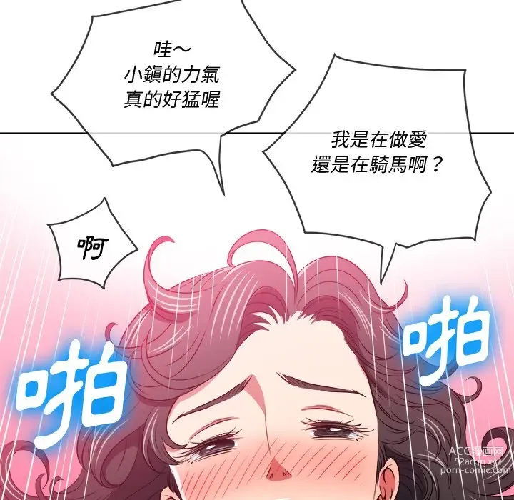 Page 1822 of manga 惡女勾勾纏