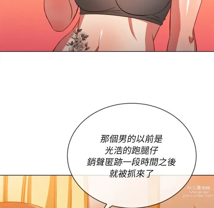 Page 195 of manga 惡女勾勾纏