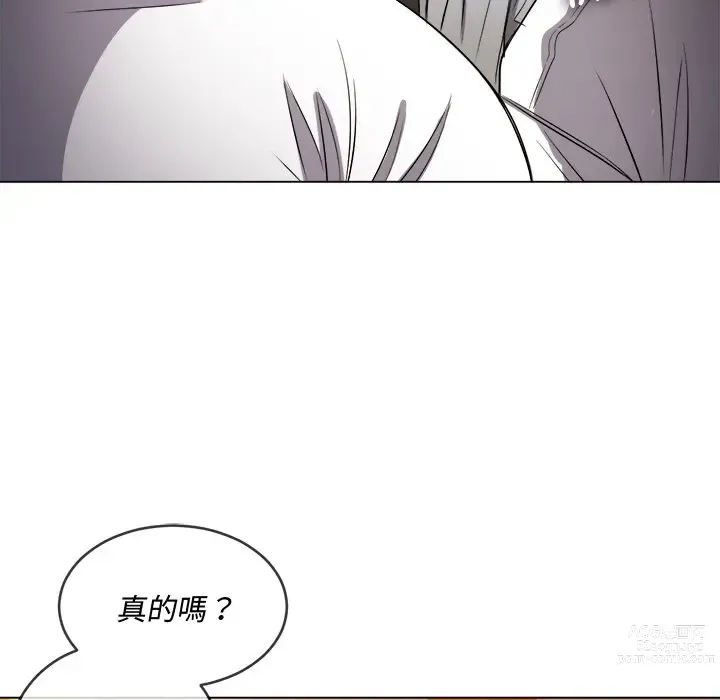 Page 197 of manga 惡女勾勾纏