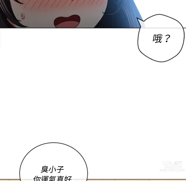 Page 268 of manga 惡女勾勾纏