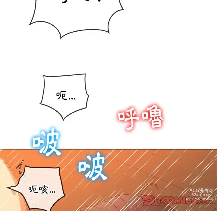 Page 281 of manga 惡女勾勾纏