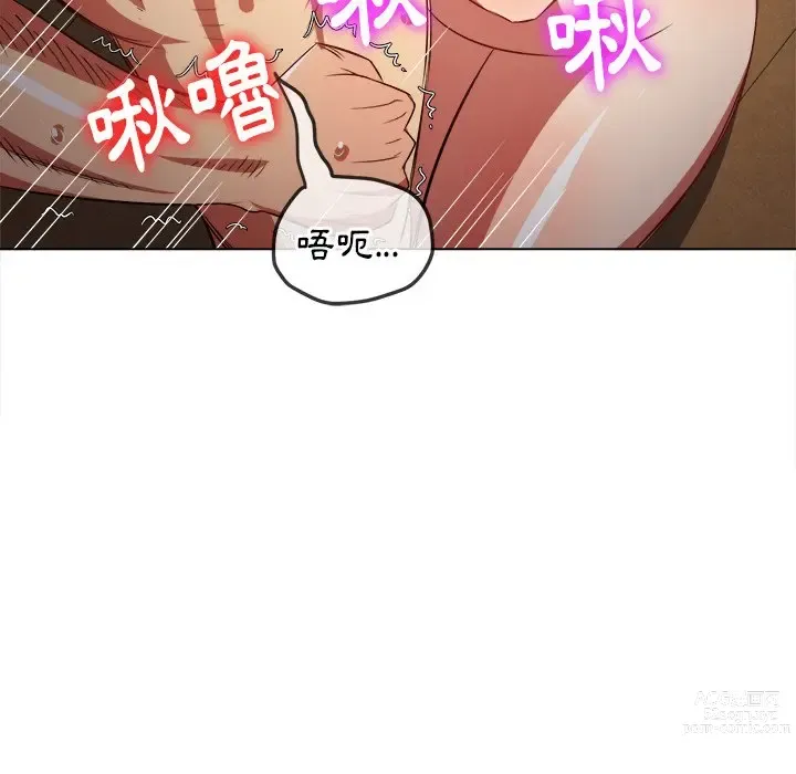 Page 283 of manga 惡女勾勾纏