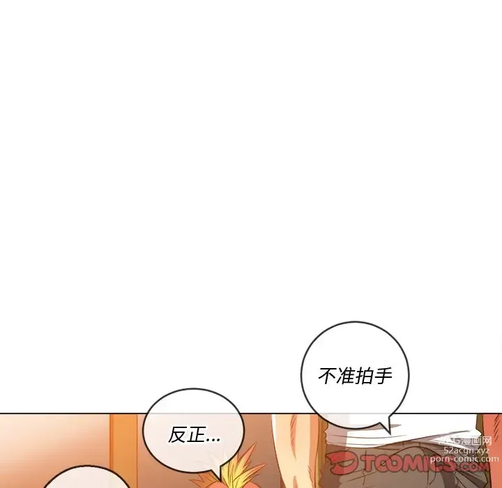 Page 290 of manga 惡女勾勾纏