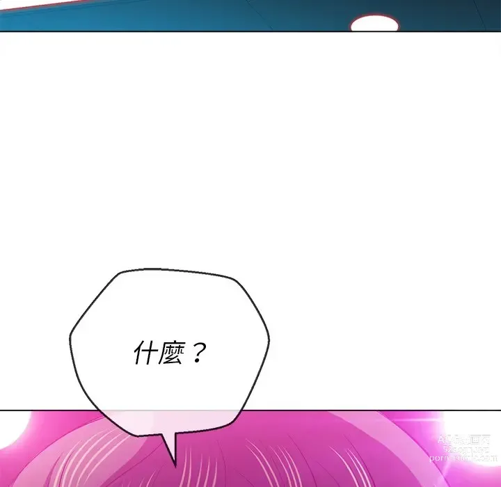 Page 33 of manga 惡女勾勾纏