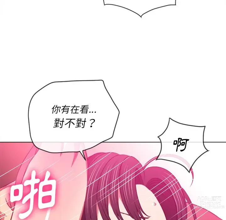 Page 331 of manga 惡女勾勾纏