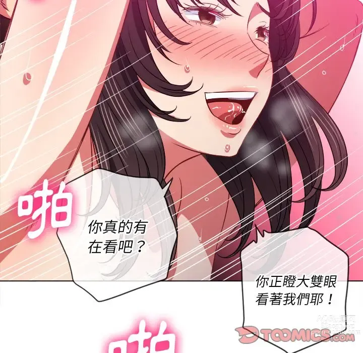 Page 332 of manga 惡女勾勾纏