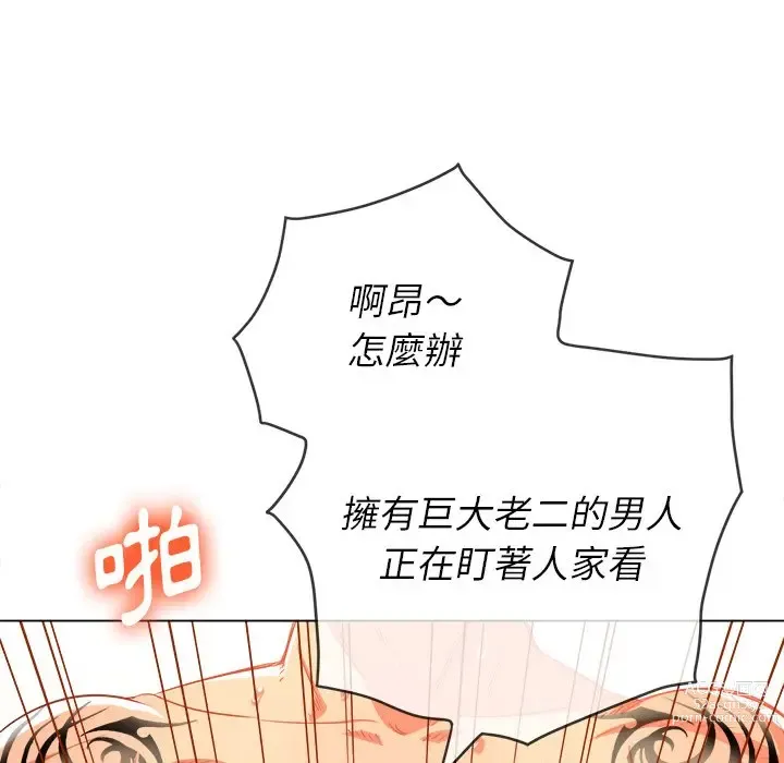 Page 337 of manga 惡女勾勾纏