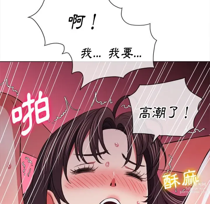 Page 353 of manga 惡女勾勾纏