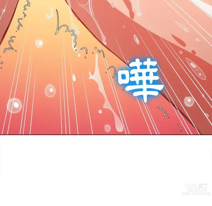 Page 361 of manga 惡女勾勾纏