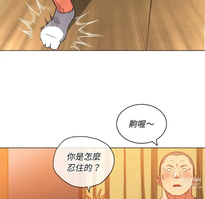 Page 382 of manga 惡女勾勾纏