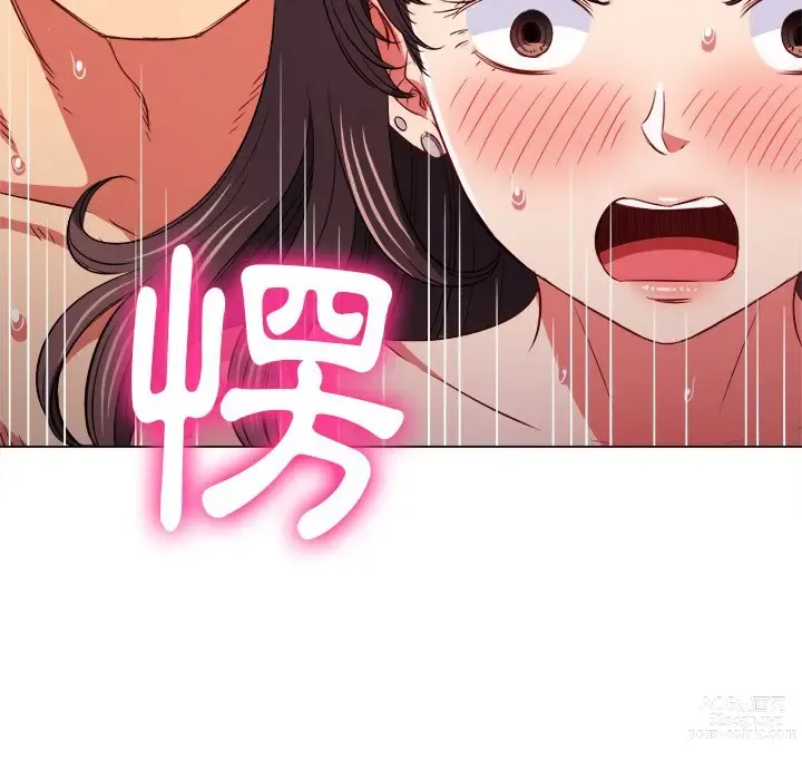 Page 388 of manga 惡女勾勾纏