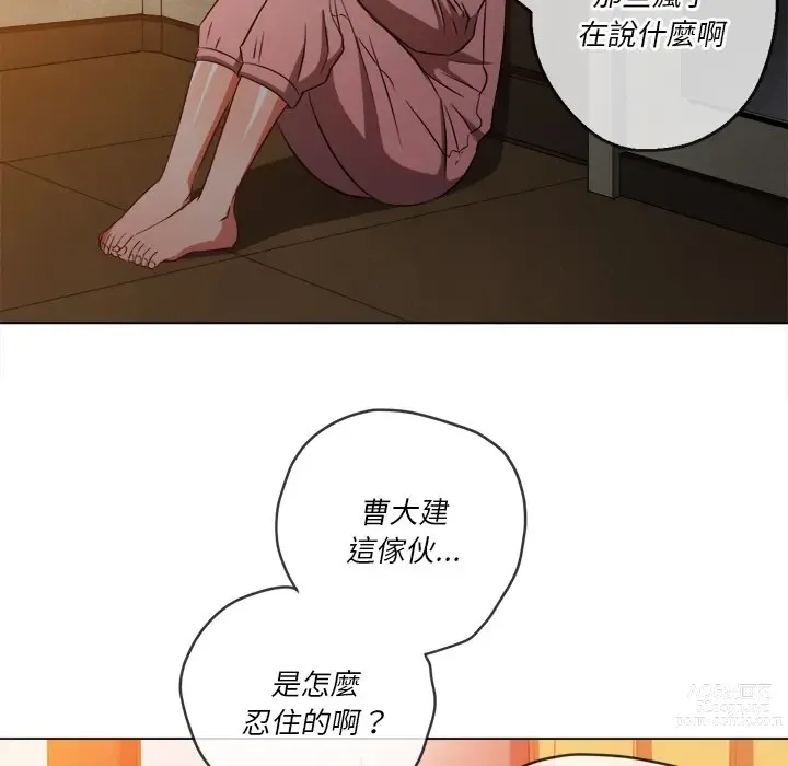 Page 390 of manga 惡女勾勾纏