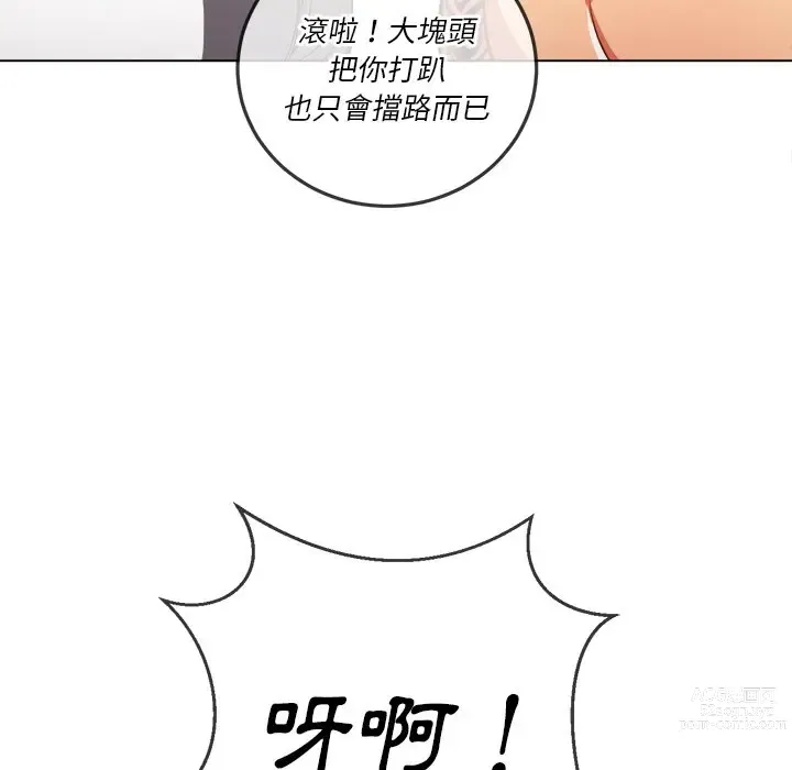 Page 408 of manga 惡女勾勾纏