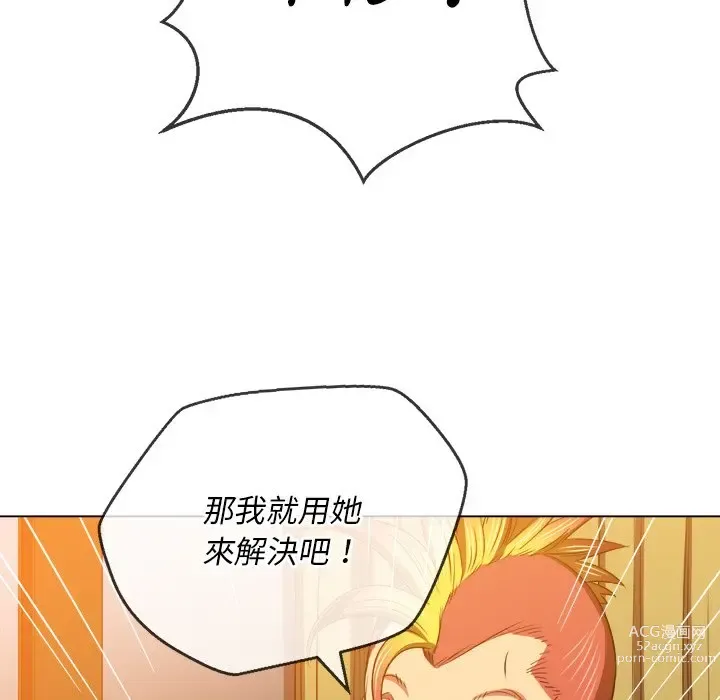 Page 409 of manga 惡女勾勾纏