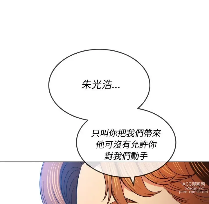 Page 415 of manga 惡女勾勾纏