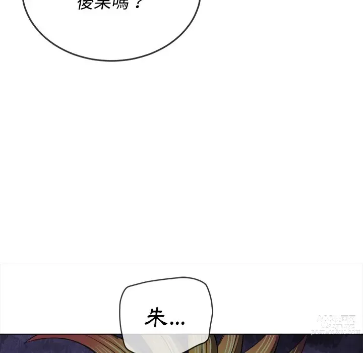 Page 417 of manga 惡女勾勾纏