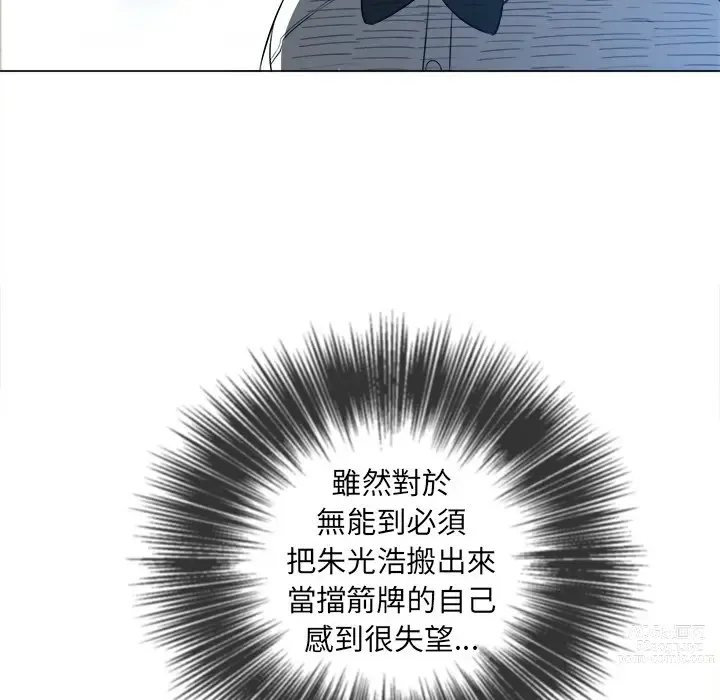 Page 419 of manga 惡女勾勾纏