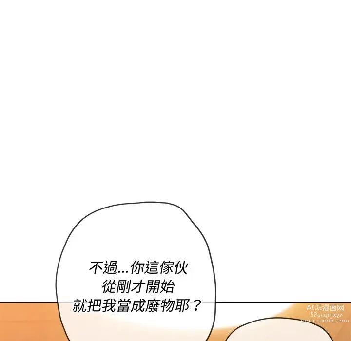 Page 424 of manga 惡女勾勾纏