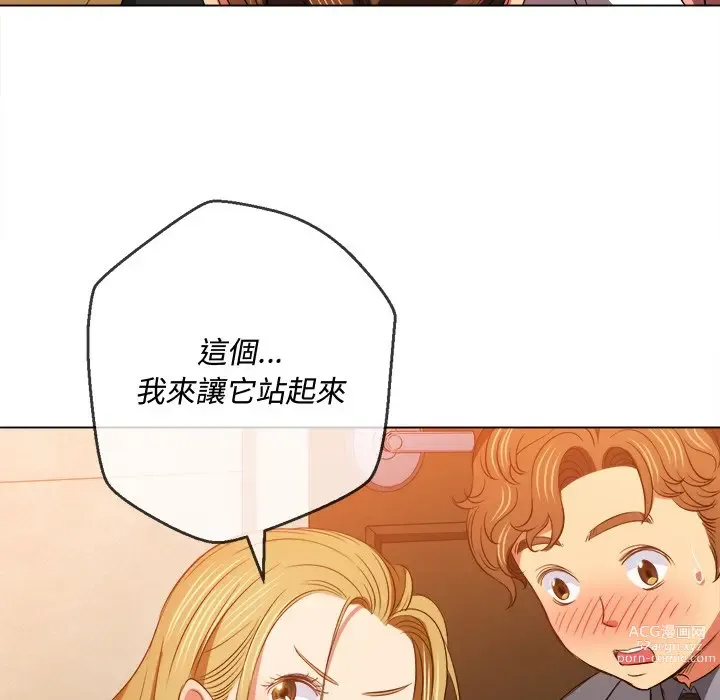 Page 432 of manga 惡女勾勾纏