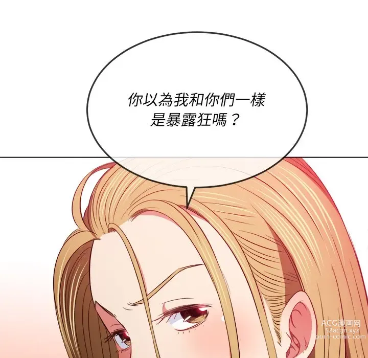 Page 439 of manga 惡女勾勾纏