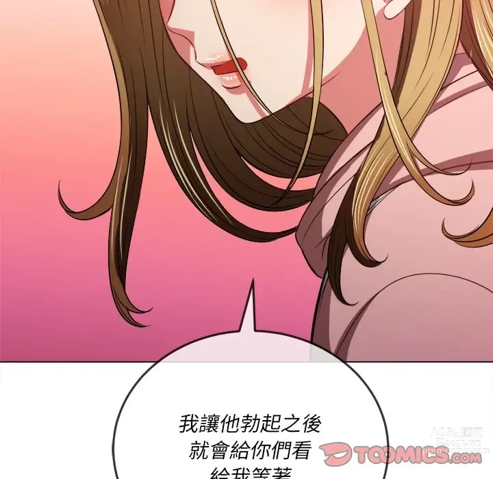 Page 440 of manga 惡女勾勾纏