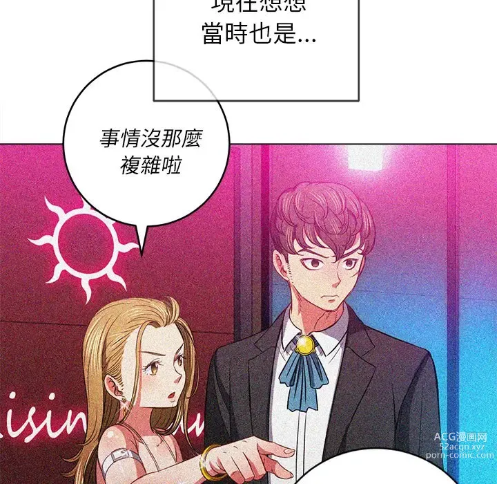 Page 447 of manga 惡女勾勾纏