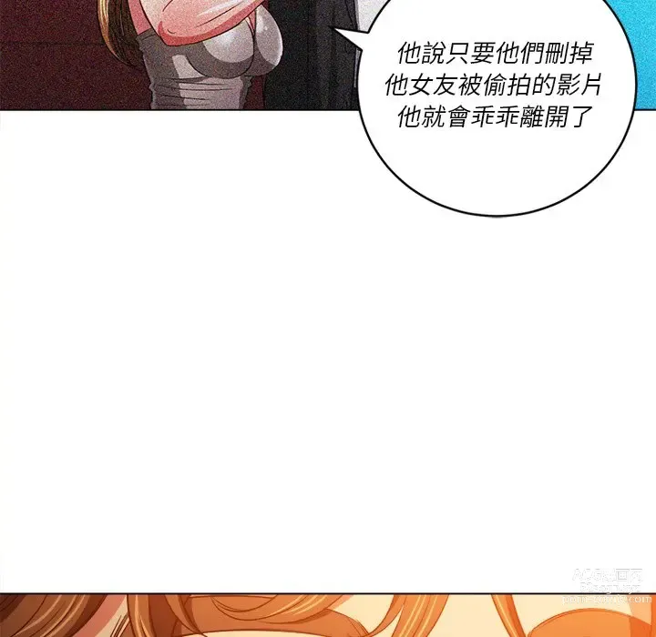 Page 448 of manga 惡女勾勾纏