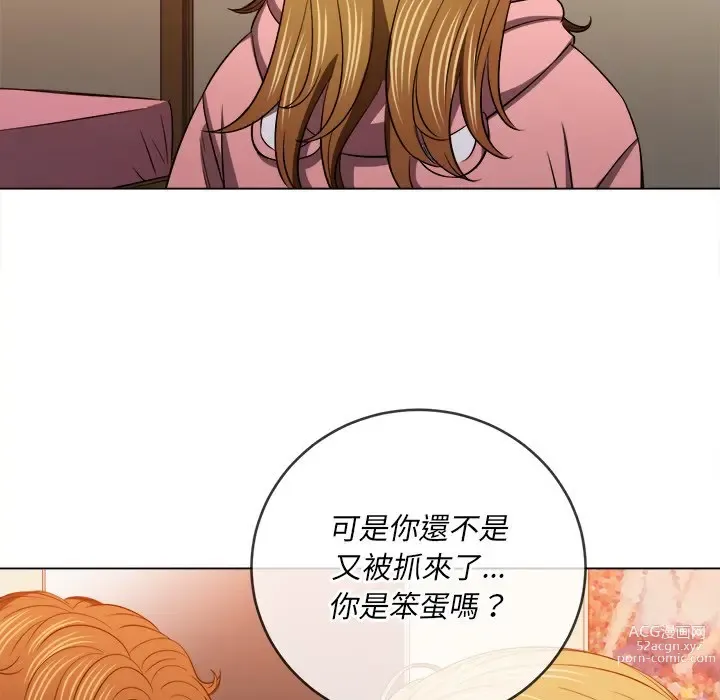 Page 451 of manga 惡女勾勾纏