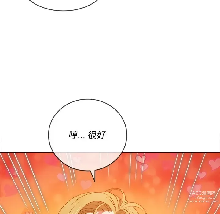 Page 453 of manga 惡女勾勾纏