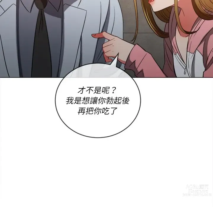 Page 457 of manga 惡女勾勾纏