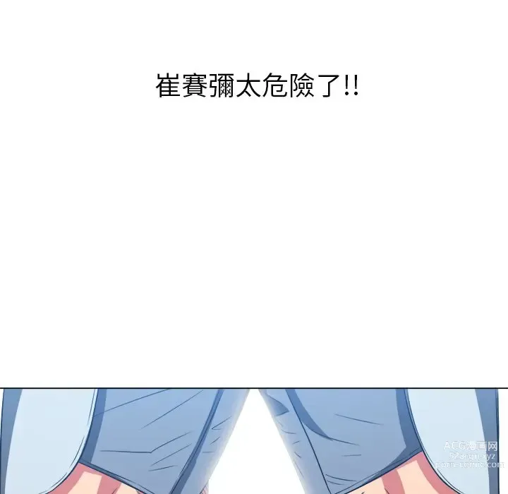 Page 465 of manga 惡女勾勾纏