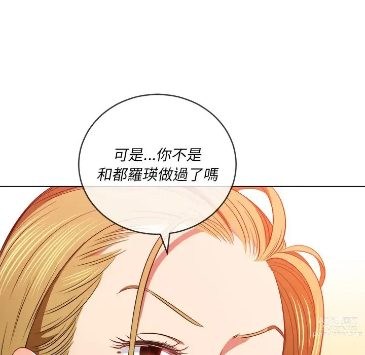 Page 476 of manga 惡女勾勾纏