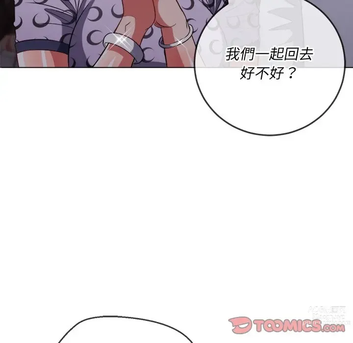 Page 49 of manga 惡女勾勾纏