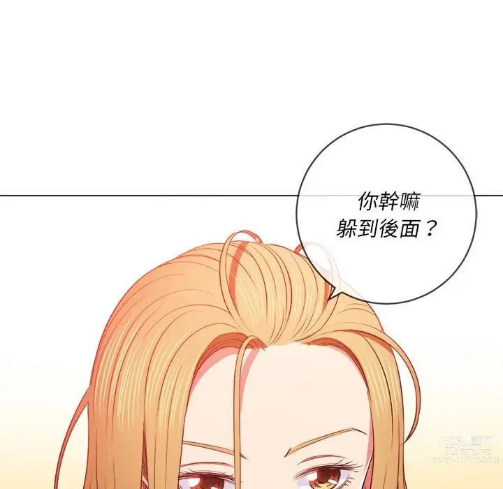 Page 533 of manga 惡女勾勾纏