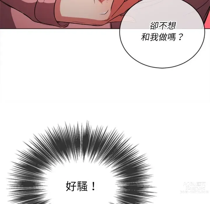 Page 539 of manga 惡女勾勾纏