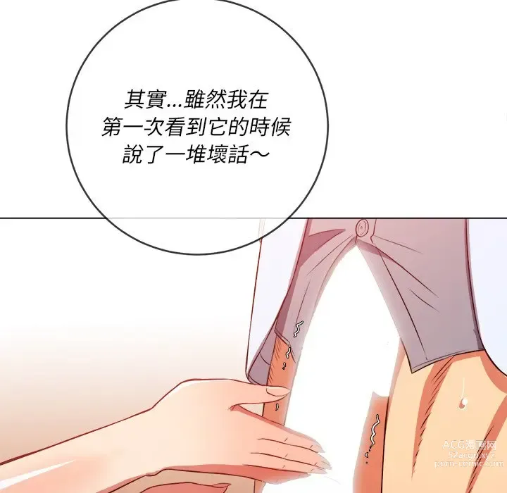 Page 549 of manga 惡女勾勾纏