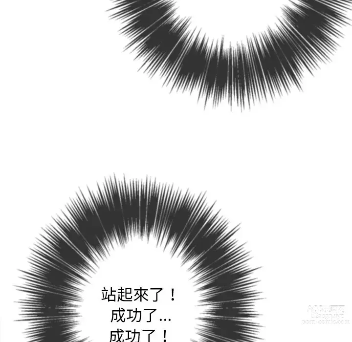 Page 156 of manga 惡女勾勾纏